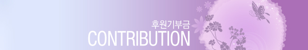 Ŀα CONTRIBUTION